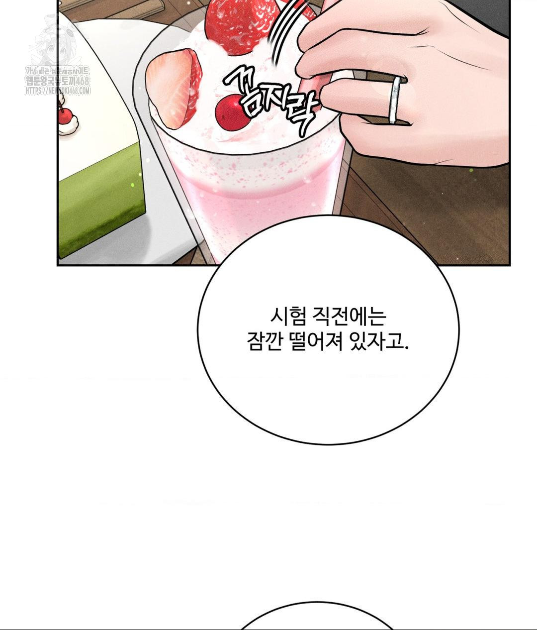 Payment for the Ride Raw Chapter 33 - Page 77