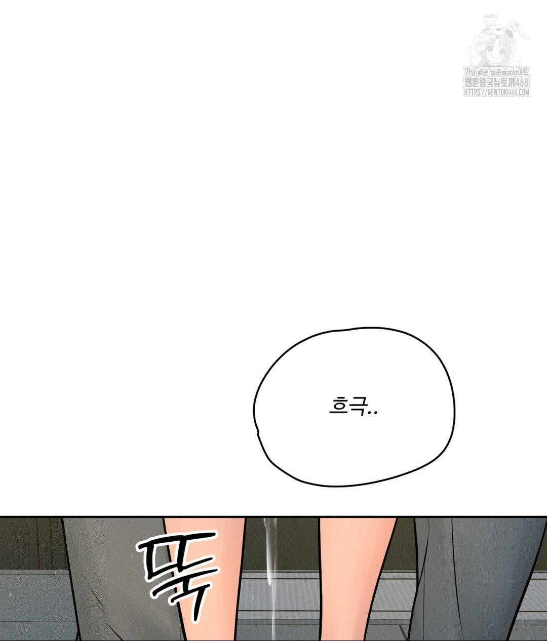 Payment for the Ride Raw Chapter 35 - Page 55