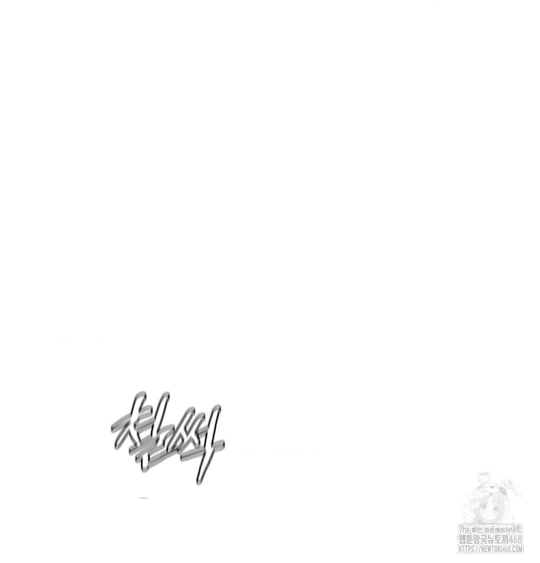 Payment for the Ride Raw Chapter 38 - Page 111