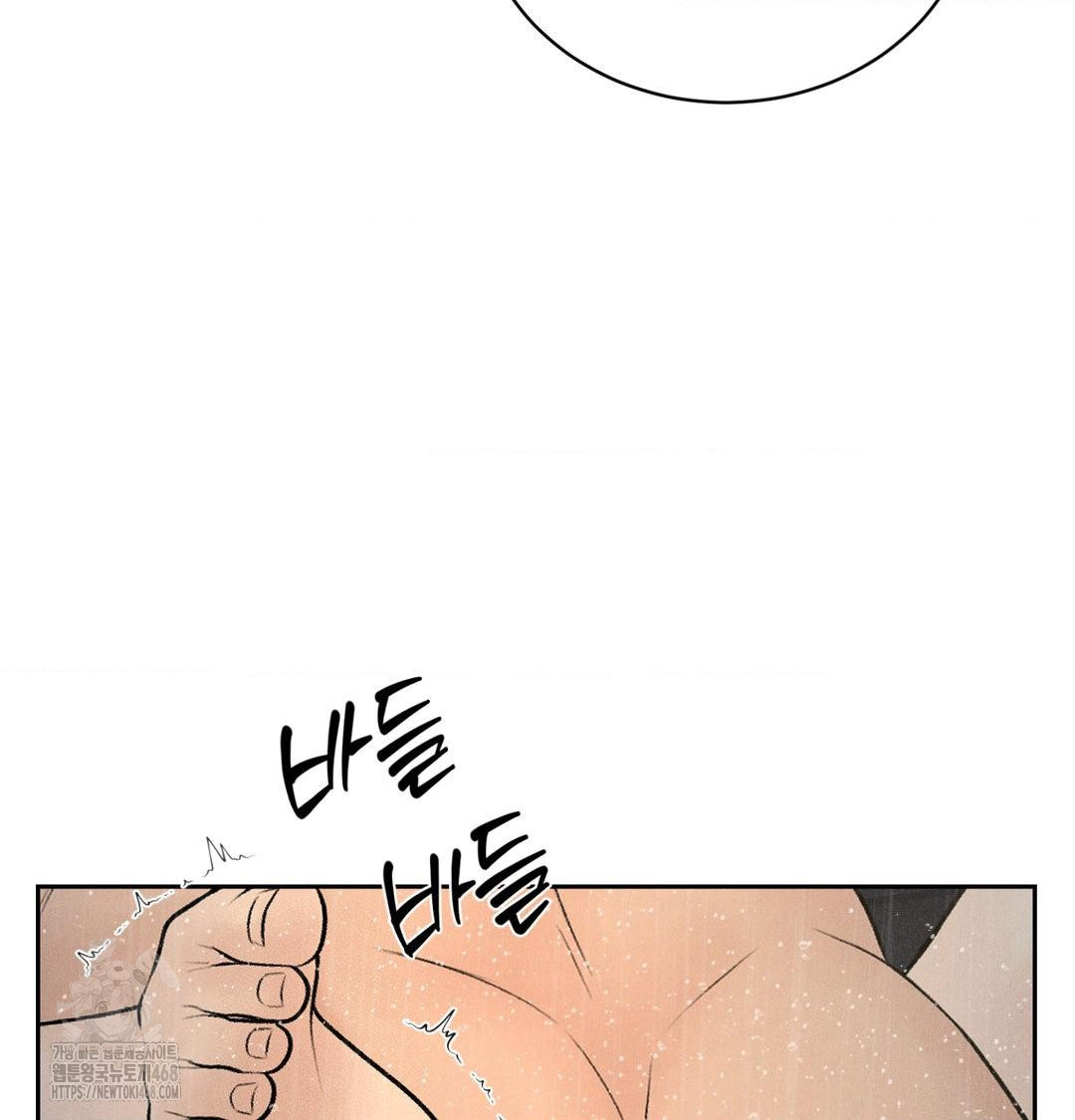 Payment for the Ride Raw Chapter 38 - Page 32