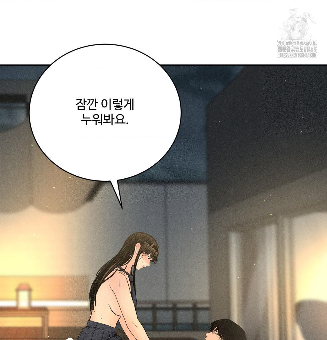 Payment for the Ride Raw Chapter 38 - Page 52
