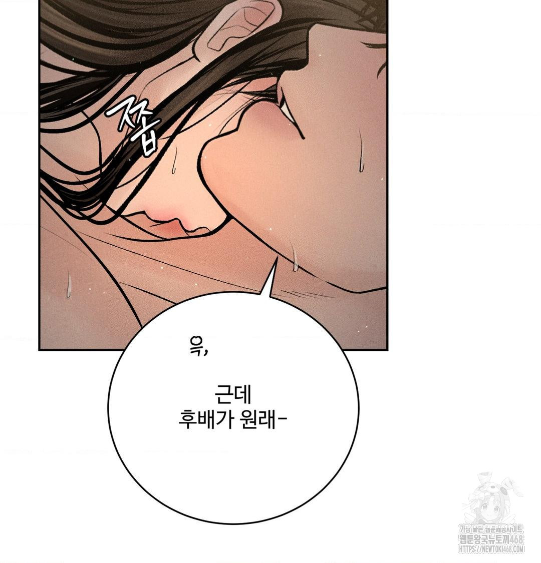 Payment for the Ride Raw Chapter 38 - Page 70