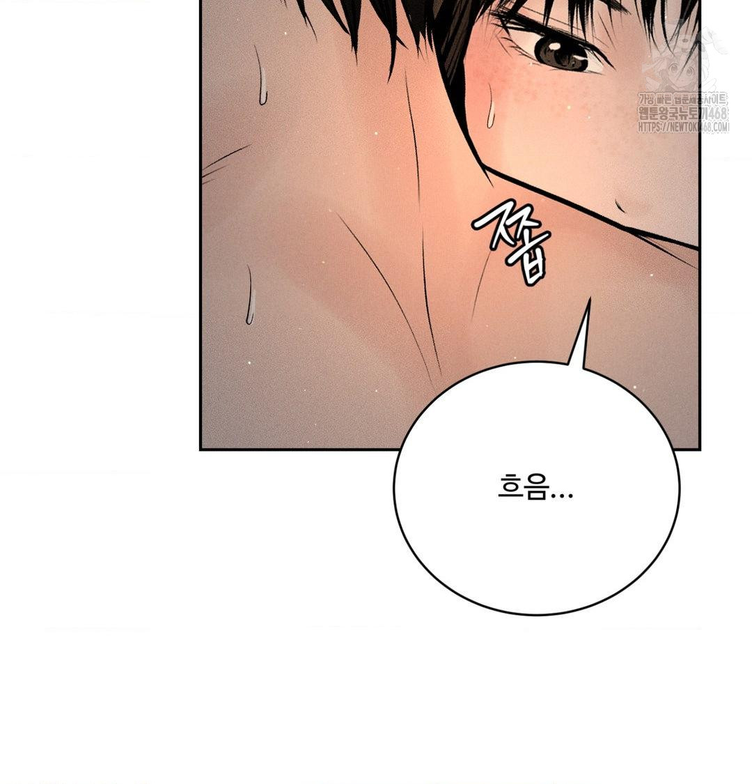 Payment for the Ride Raw Chapter 38 - Page 72