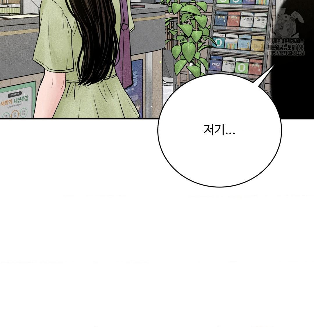 Payment for the Ride Raw Chapter 39 - Page 92