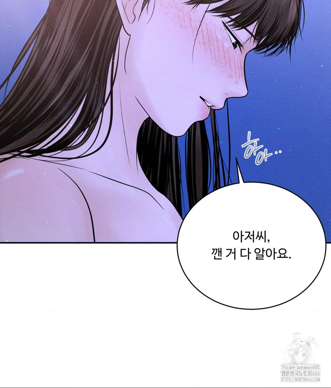 Payment for the Ride Raw Chapter 6 - Page 102
