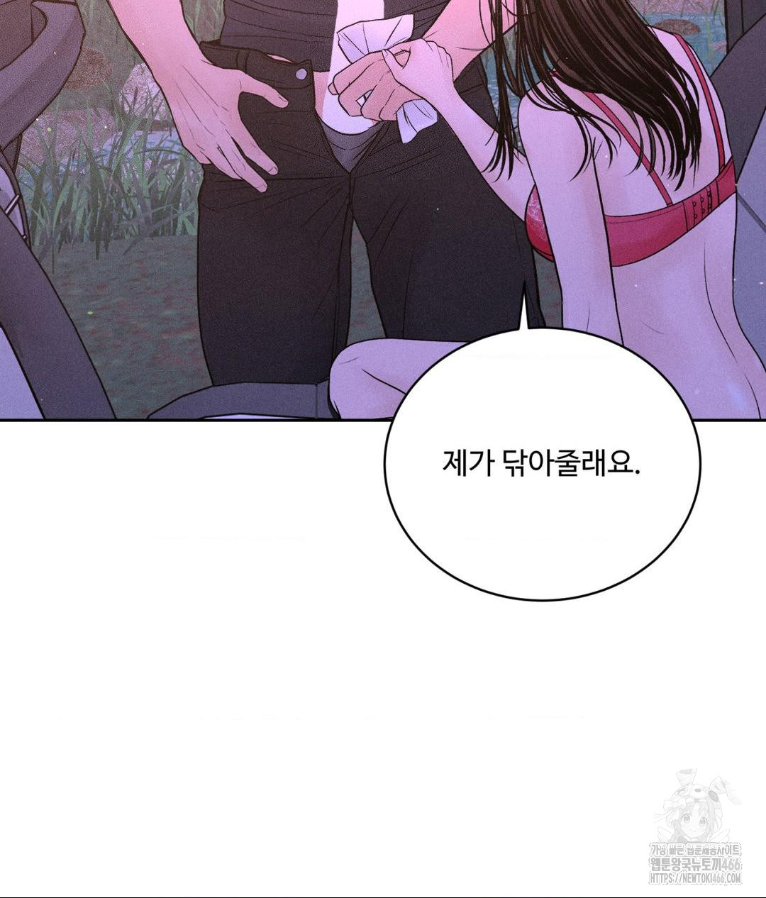 Payment for the Ride Raw Chapter 8 - Page 103
