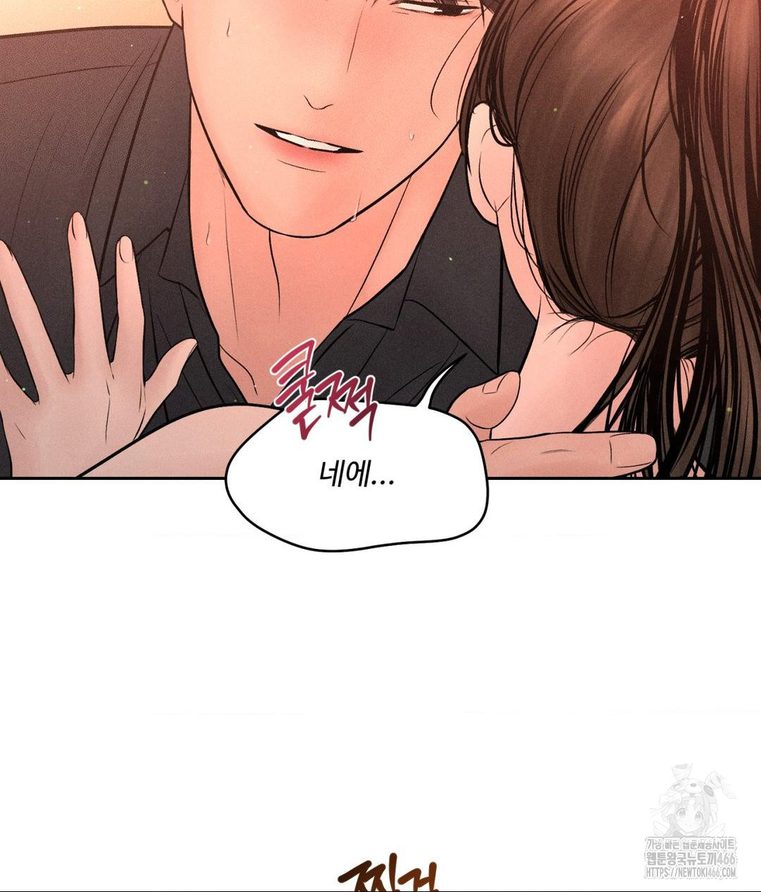 Payment for the Ride Raw Chapter 8 - Page 7