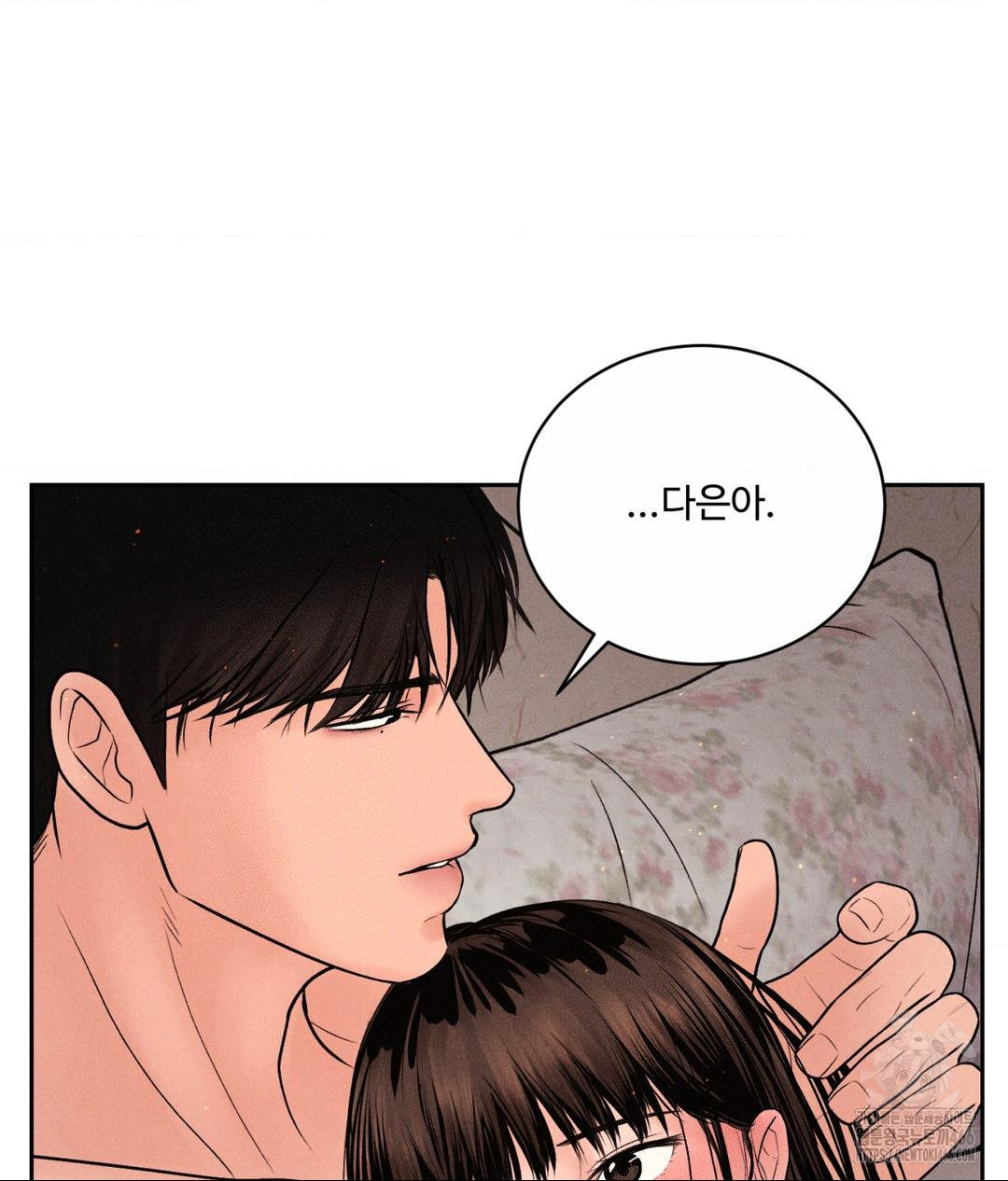 Payment for the Ride Raw Chapter 9 - Page 60