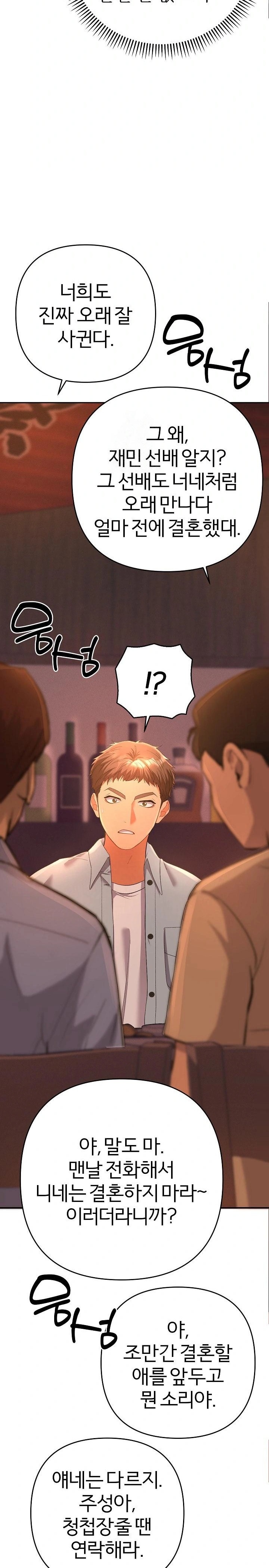 Everyone’s Man Raw Chapter 1 - Page 44