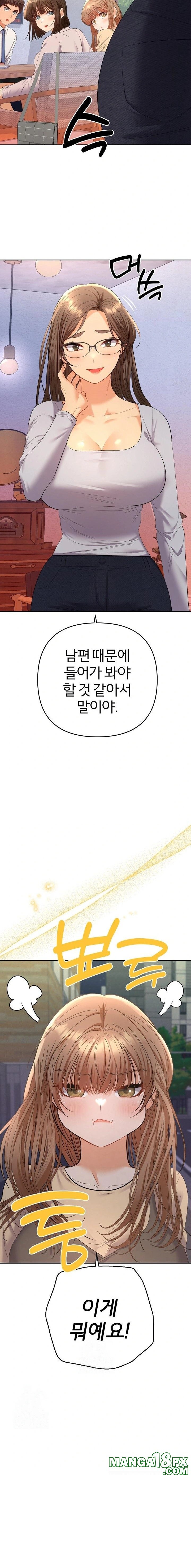Everyone’s Man Raw Chapter 13 - Page 12