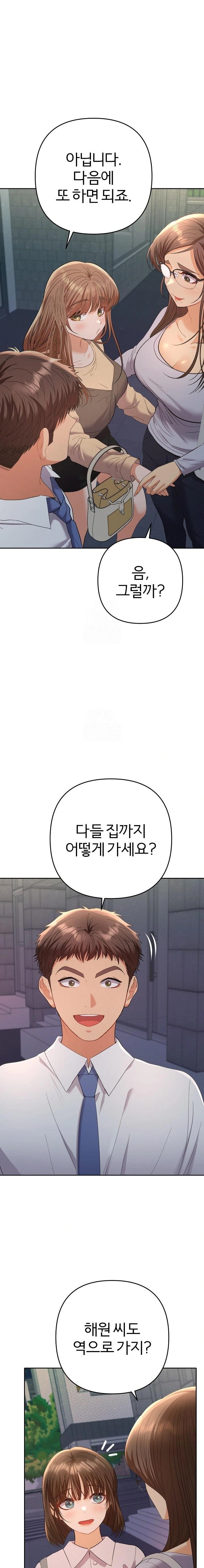 Everyone’s Man Raw Chapter 13 - Page 14