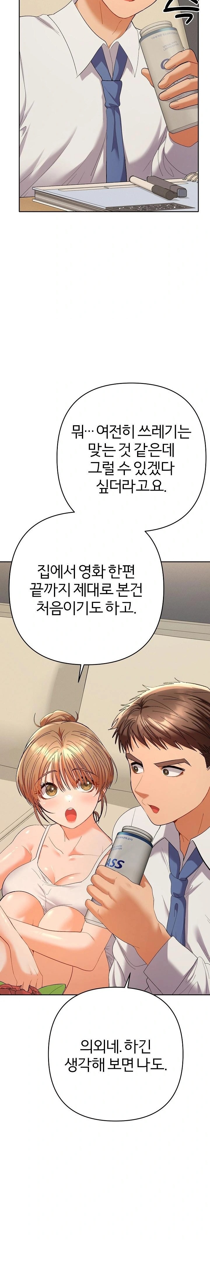 Everyone’s Man Raw Chapter 14 - Page 18