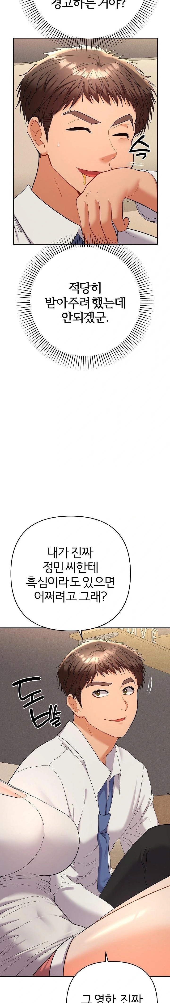 Everyone’s Man Raw Chapter 14 - Page 22