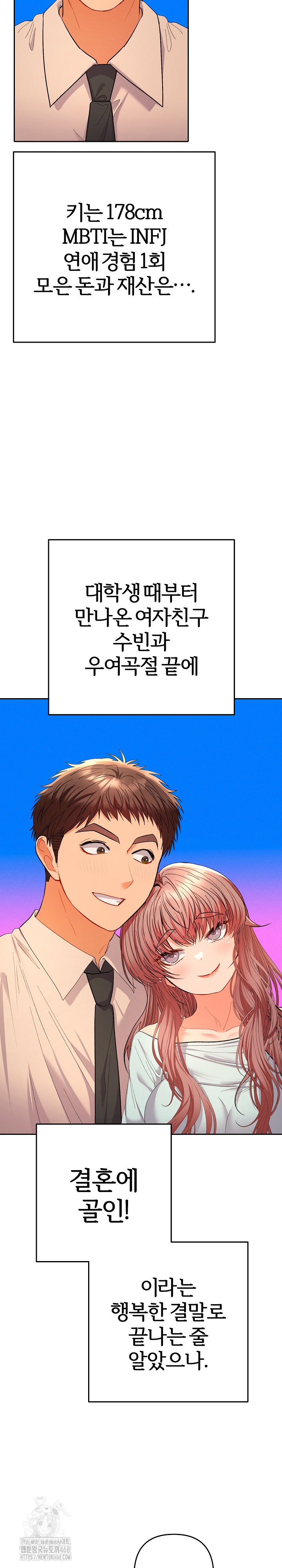 Everyone’s Man Raw Chapter 16 - Page 24