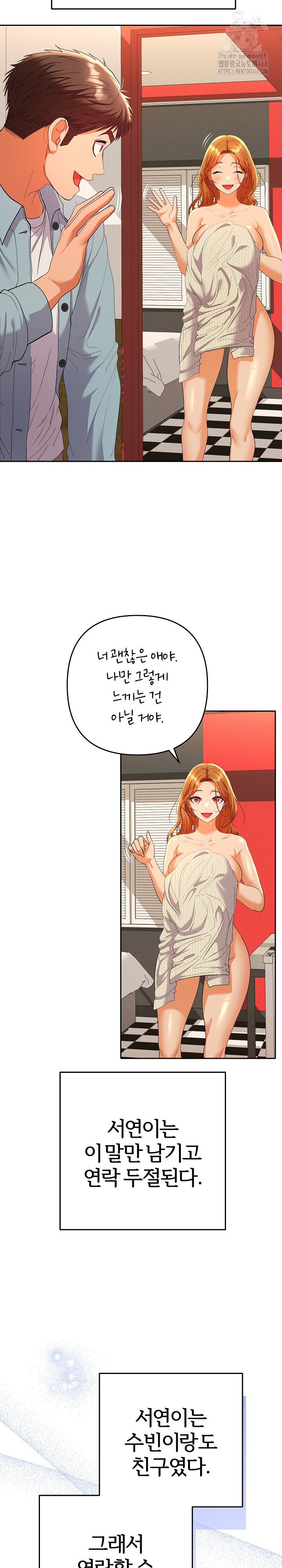Everyone’s Man Raw Chapter 16 - Page 27