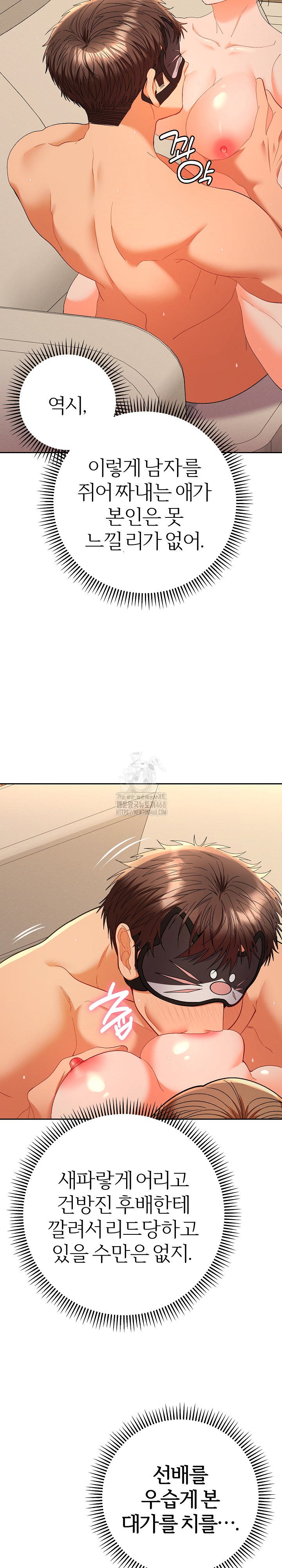 Everyone’s Man Raw Chapter 16 - Page 3