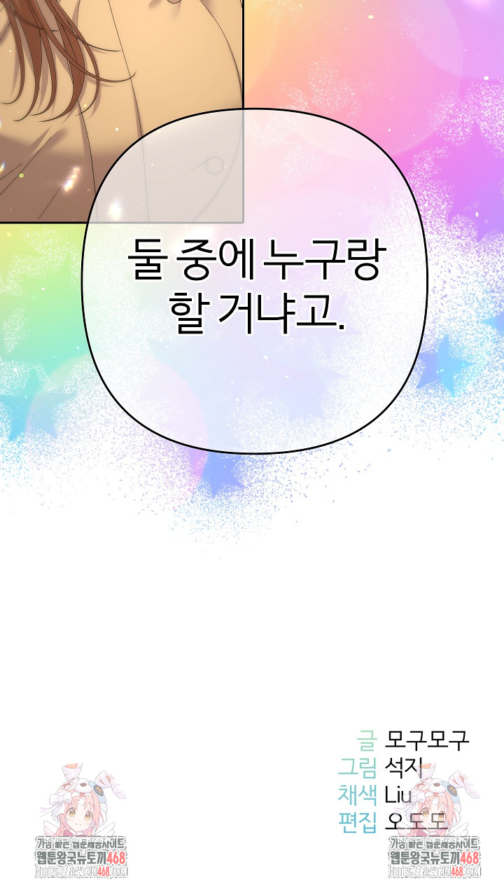 Everyone’s Man Raw Chapter 16 - Page 37