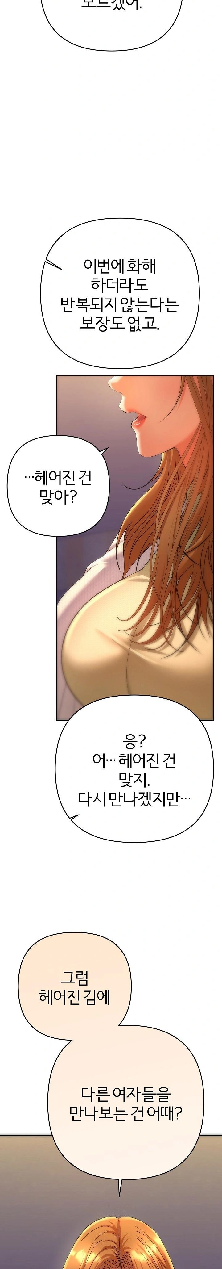 Everyone’s Man Raw Chapter 2 - Page 9