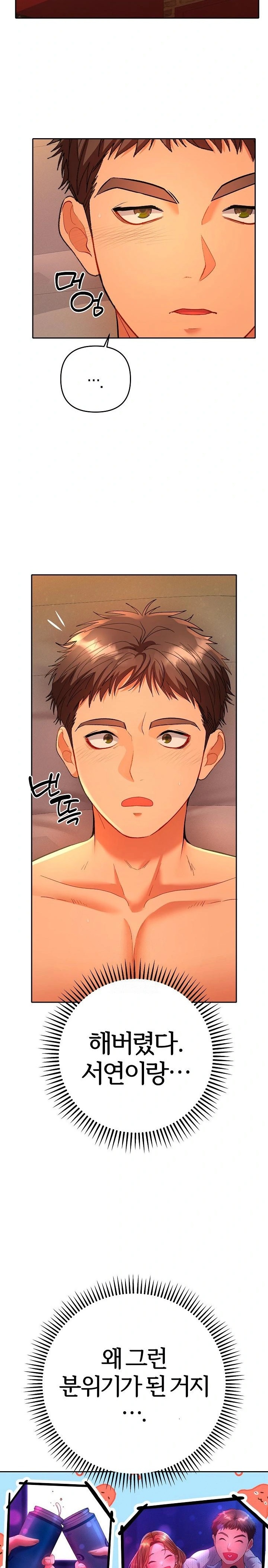 Everyone’s Man Raw Chapter 3 - Page 20