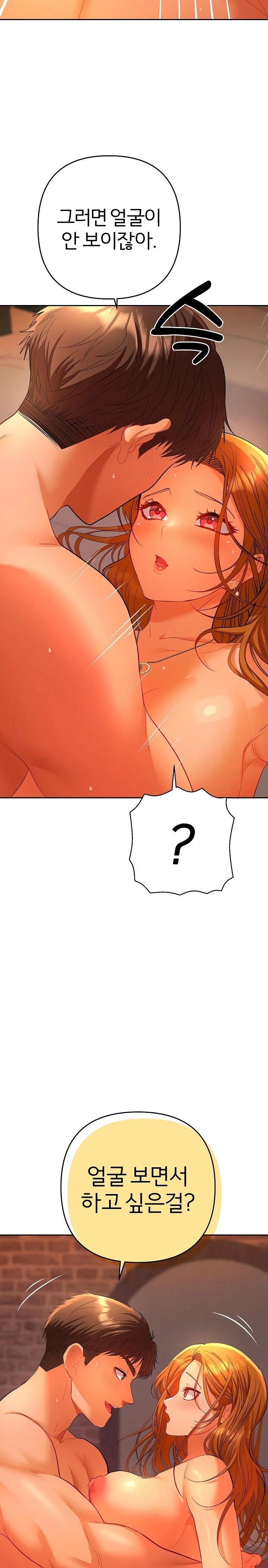 Everyone’s Man Raw Chapter 3 - Page 7