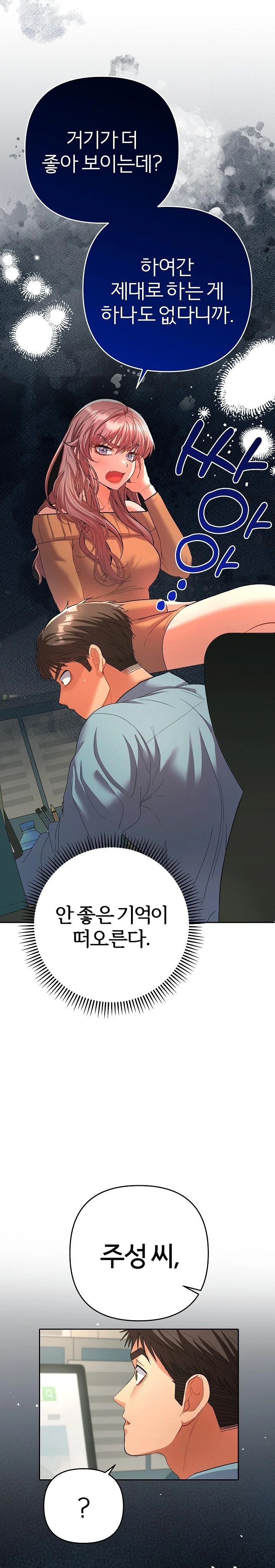 Everyone’s Man Raw Chapter 5 - Page 10
