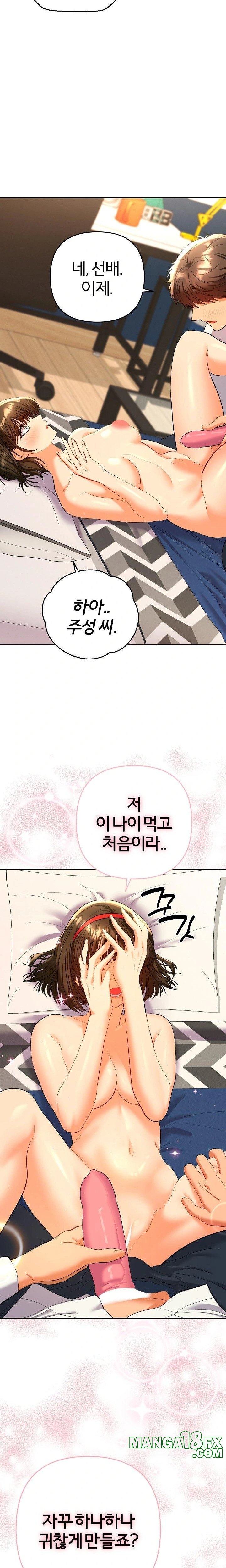 Everyone’s Man Raw Chapter 8 - Page 21