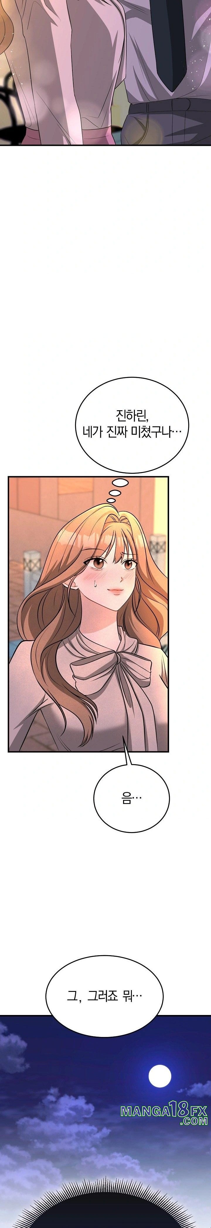 Office Trap Raw Chapter 2 - Page 2