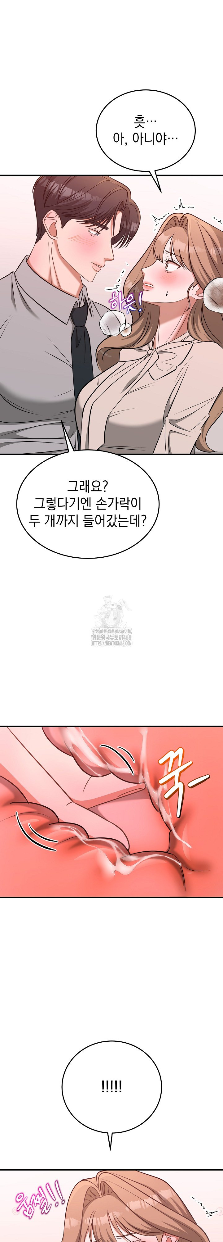 Office Trap Raw Chapter 3 - Page 32