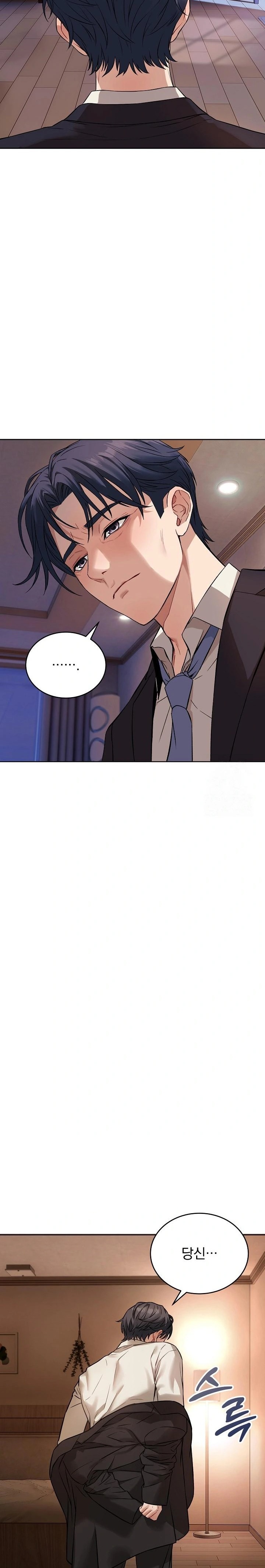 Dad, Cheer Up! Raw Chapter 1 - Page 12