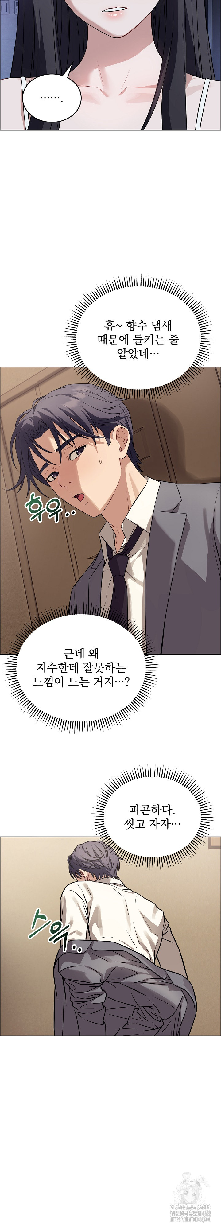 Dad, Cheer Up! Raw Chapter 12 - Page 11