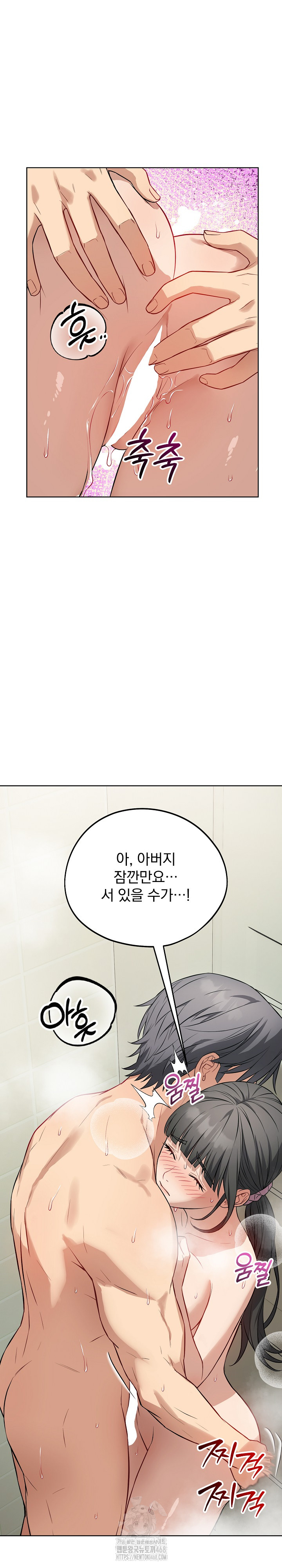 Dad, Cheer Up! Raw Chapter 13 - Page 12