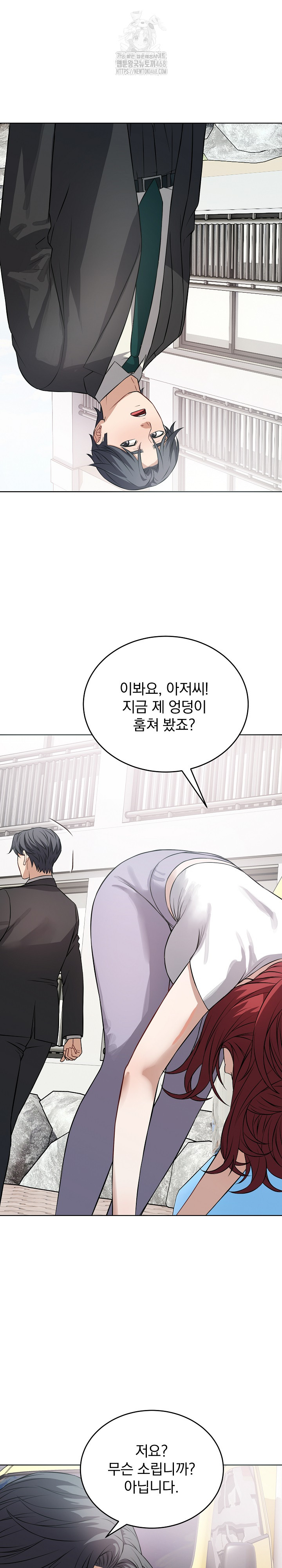Dad, Cheer Up! Raw Chapter 14 - Page 24