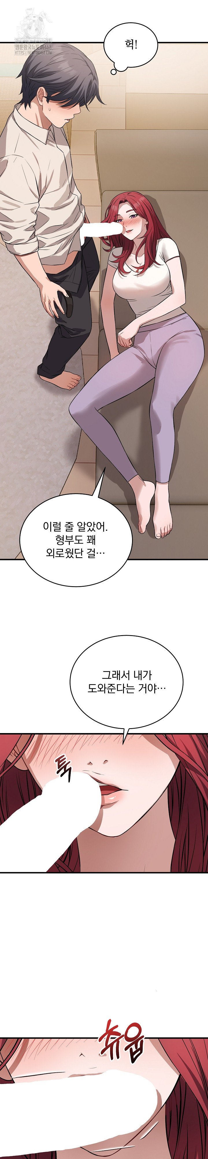 Dad, Cheer Up! Raw Chapter 16 - Page 18