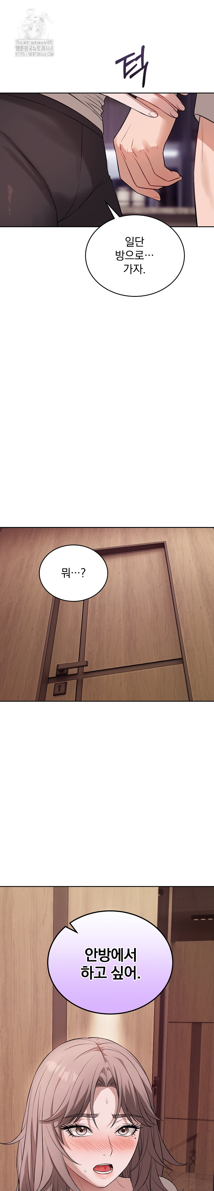 Dad, Cheer Up! Raw Chapter 9 - Page 17