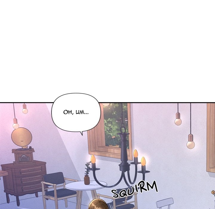 Everyone’s Man Chapter 13 - Page 83