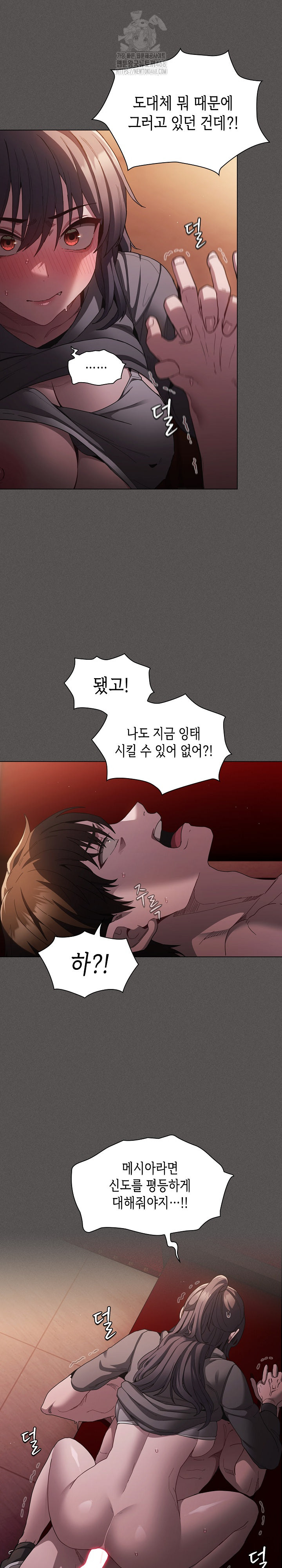 Believe! I Will Offer You My First Raw Chapter 4 - Page 13