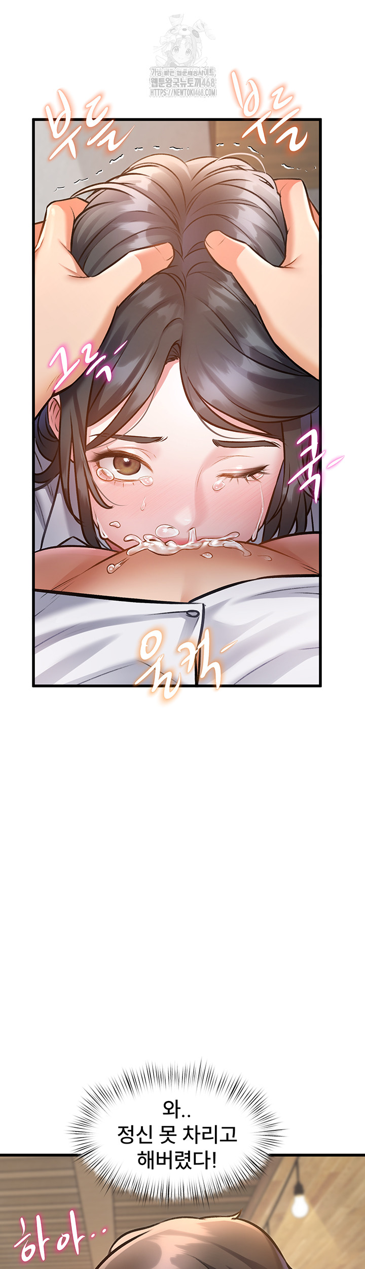A Theme For Every Building Raw Chapter 7 - Page 48