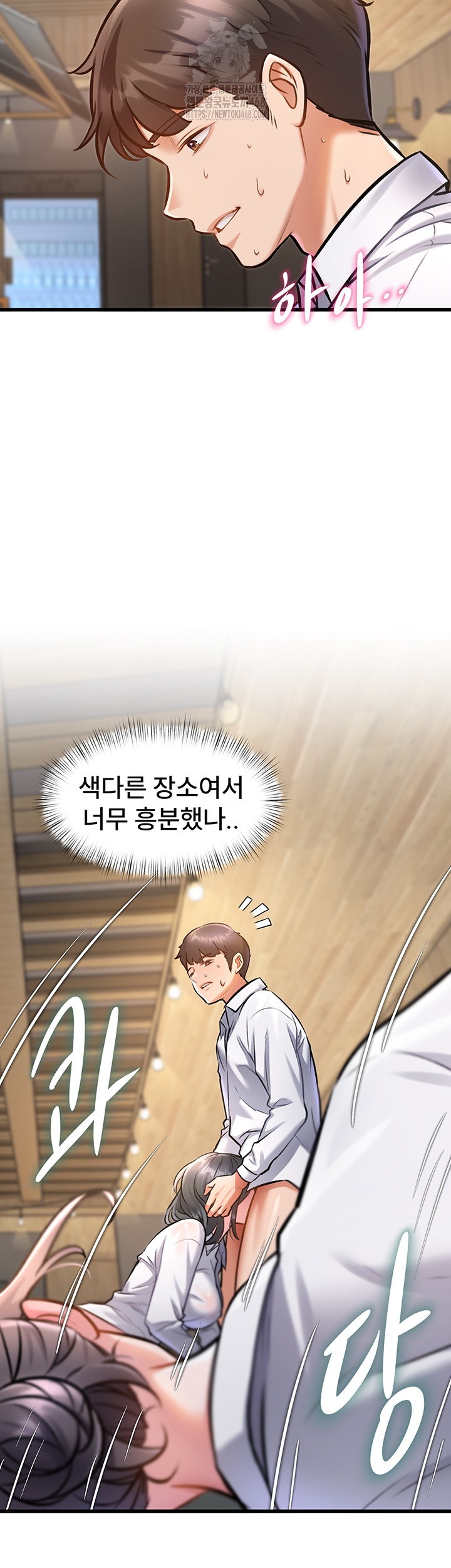 A Theme For Every Building Raw Chapter 7 - Page 49