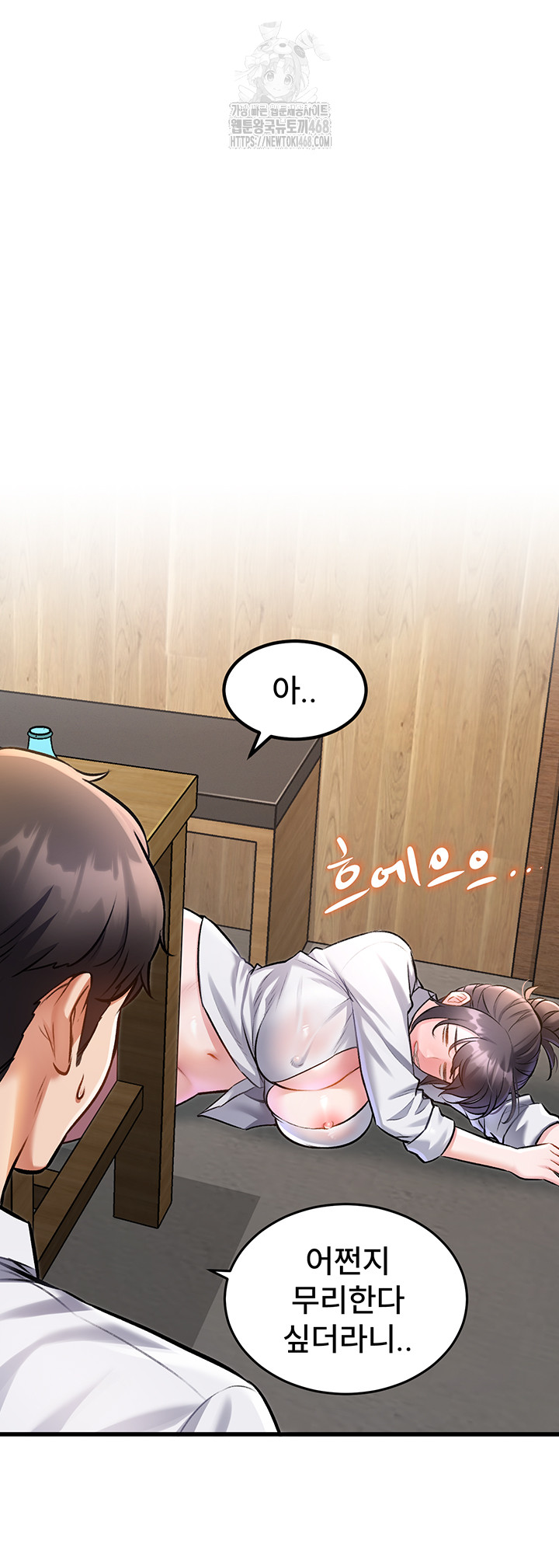 A Theme For Every Building Raw Chapter 7 - Page 50