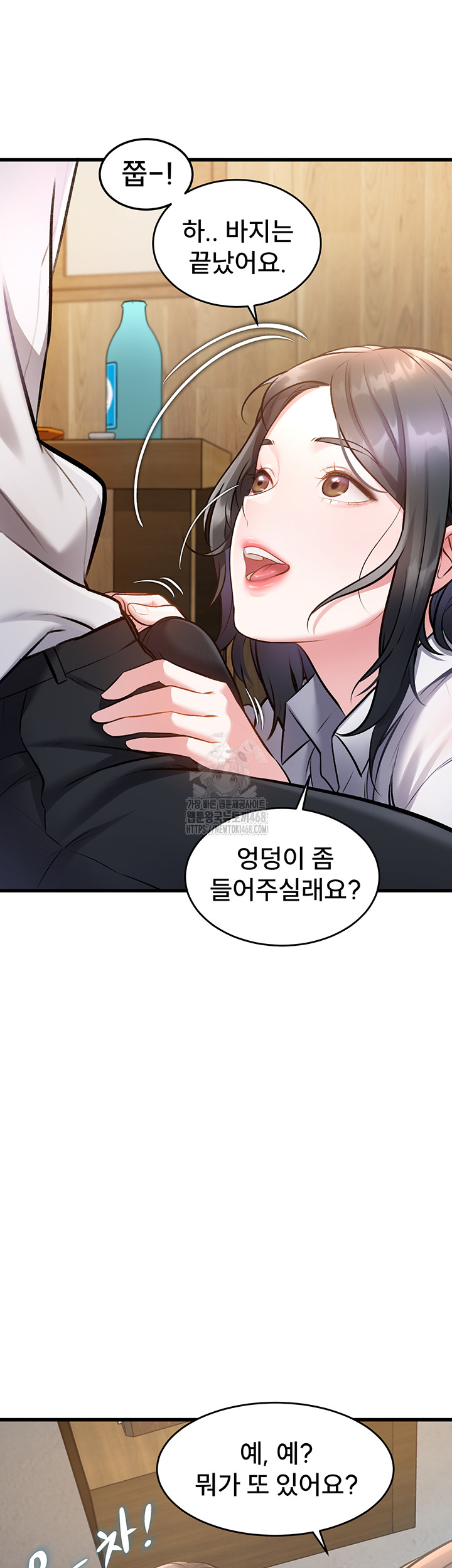 A Theme For Every Building Raw Chapter 7 - Page 7