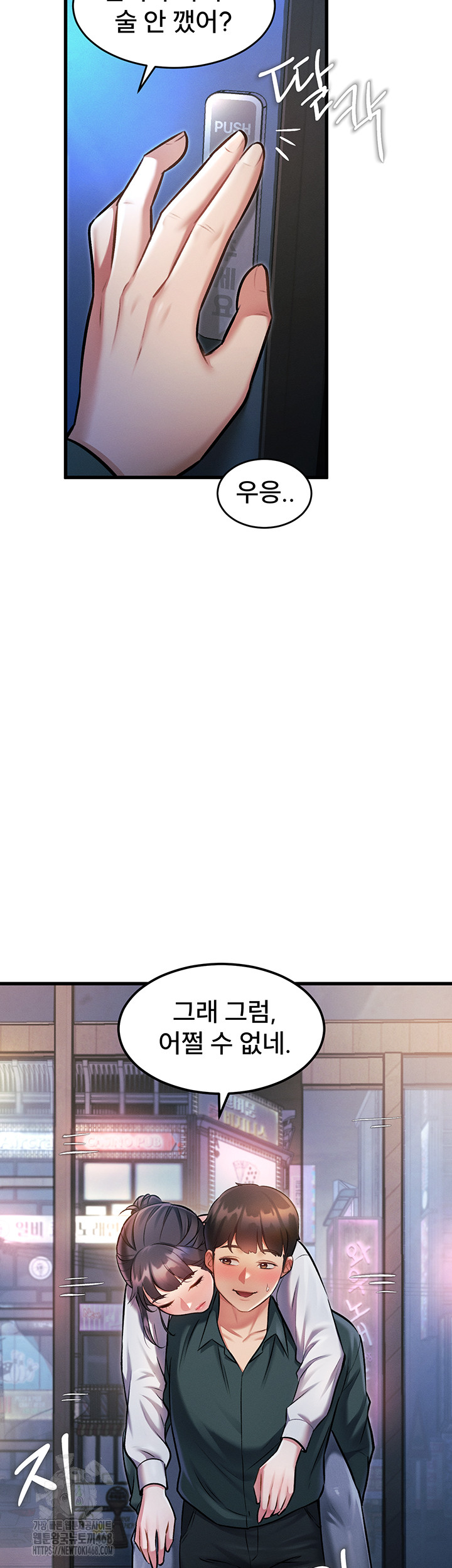 A Theme For Every Building Raw Chapter 8 - Page 21