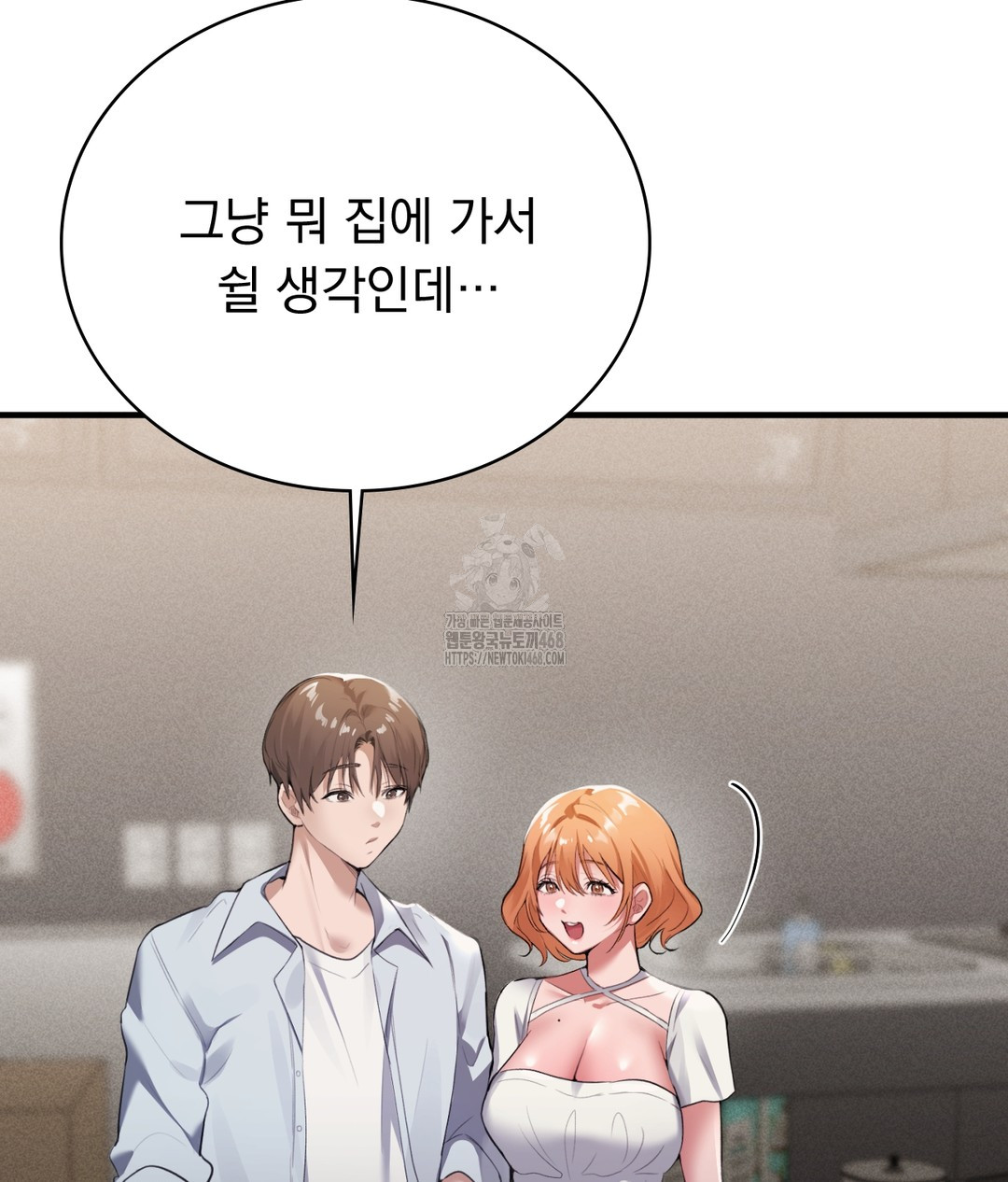 PC Room Girl Raw Chapter 1 - Page 92