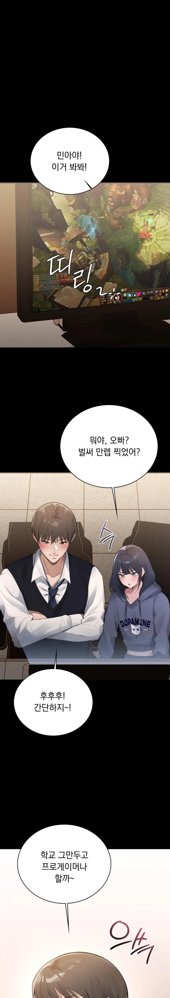 PC Room Girl Raw Chapter 2 - Page 27