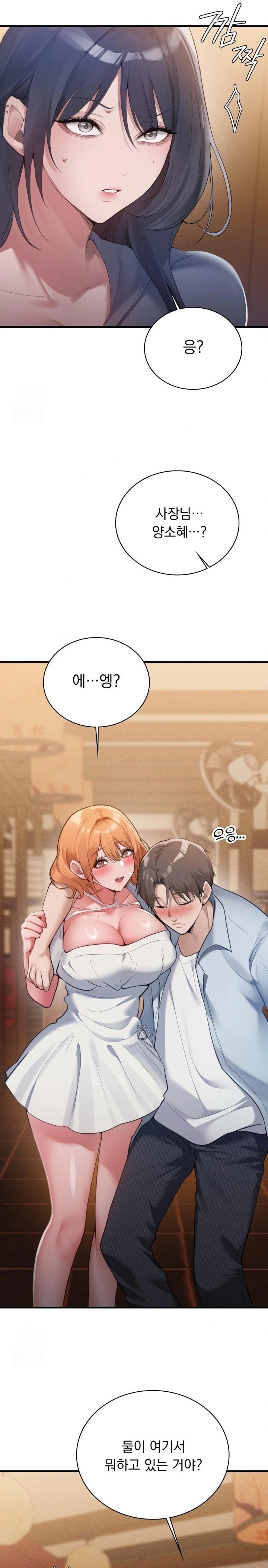 PC Room Girl Raw Chapter 2 - Page 3