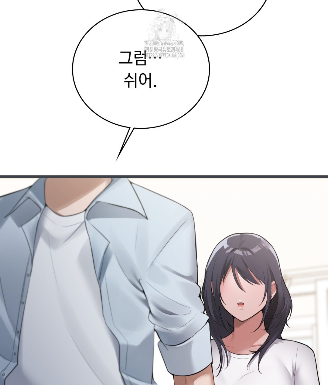 PC Room Girl Raw Chapter 3 - Page 106