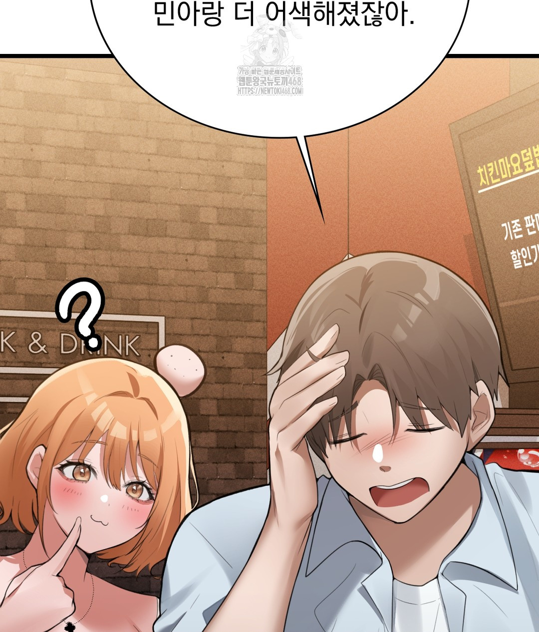 PC Room Girl Raw Chapter 3 - Page 138