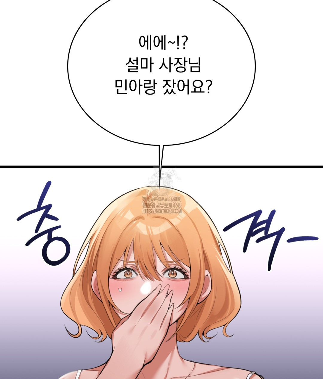 PC Room Girl Raw Chapter 3 - Page 140