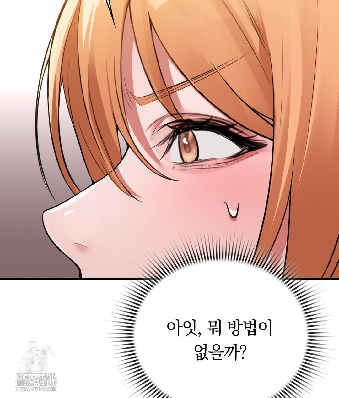 PC Room Girl Raw Chapter 3 - Page 155