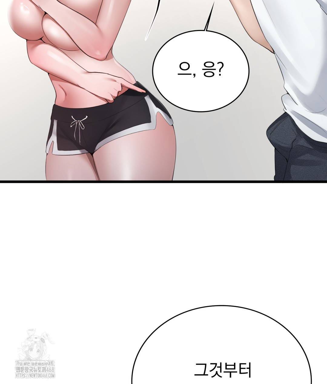 PC Room Girl Raw Chapter 3 - Page 50