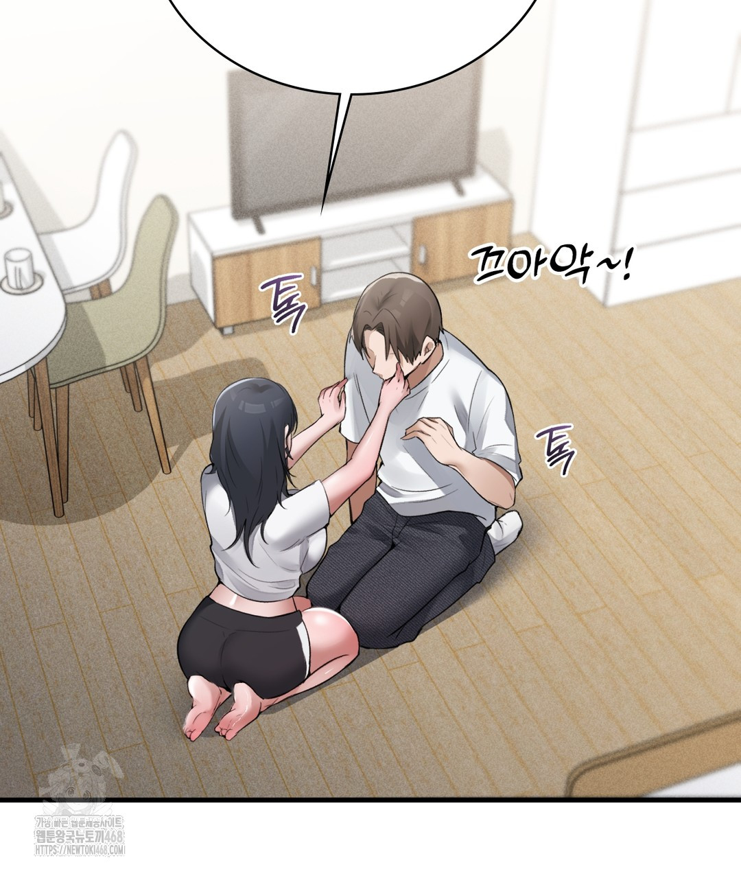 PC Room Girl Raw Chapter 3 - Page 69